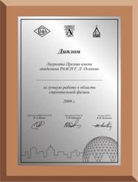 диплом_1.jpg