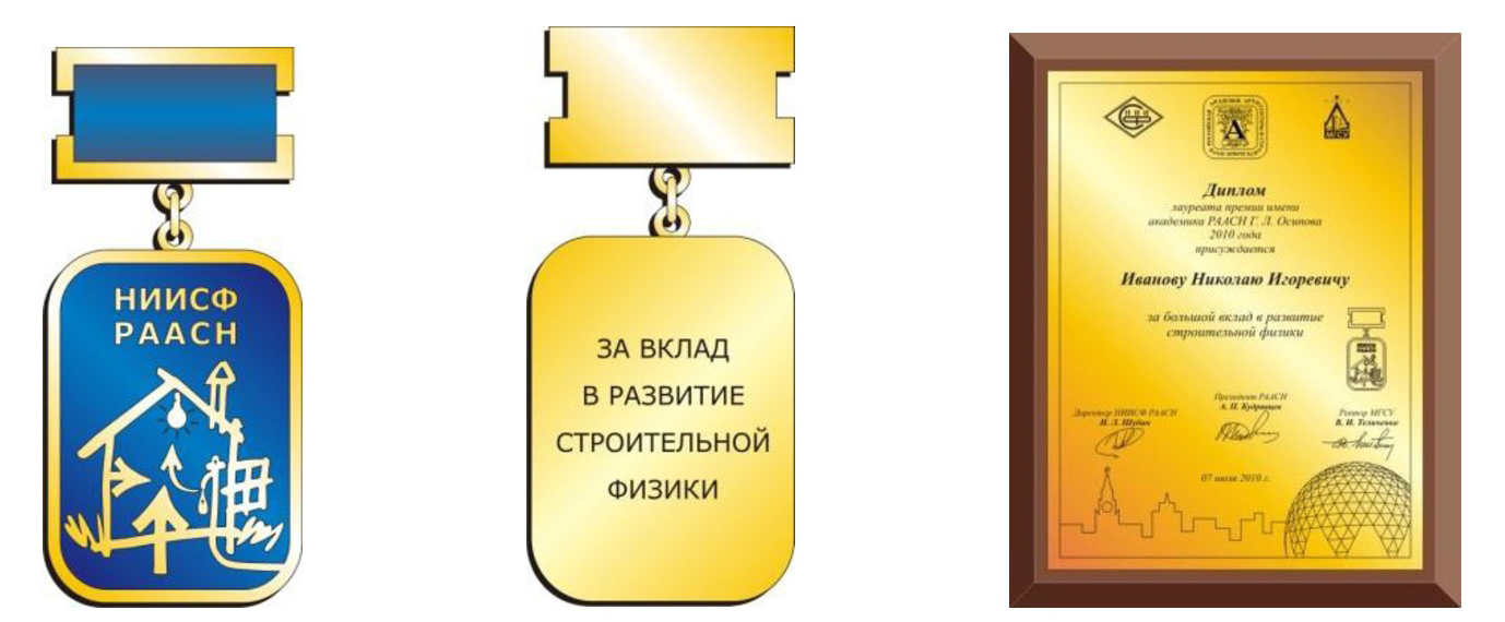 Золотые медали.jpg